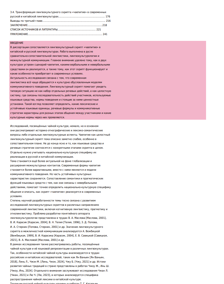 Пример отчёта по фрагментам искусственного интеллекта